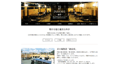 Desktop Screenshot of inayoshi-cp.co.jp