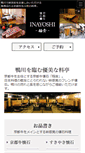 Mobile Screenshot of inayoshi-cp.co.jp