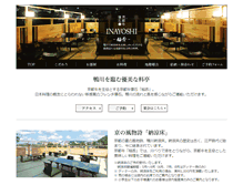 Tablet Screenshot of inayoshi-cp.co.jp
